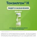 Тонзилгон Н капли для приема внутрь 50 мл