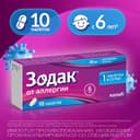 Зодак 10 мг таблетки 10 шт