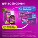 Зодак 10 мг таблетки 10 шт