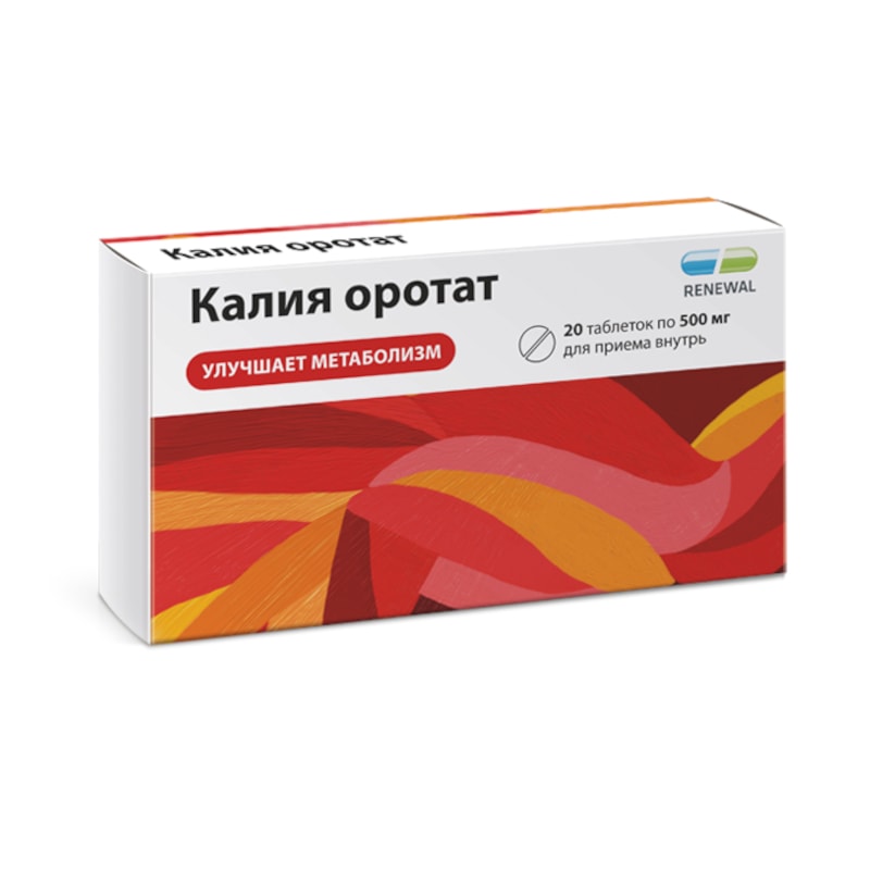 Калия оротат 500 мг таблетки 20 шт