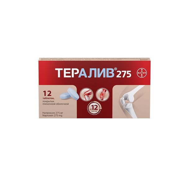 Тералив 275 мг таблетки 12 шт