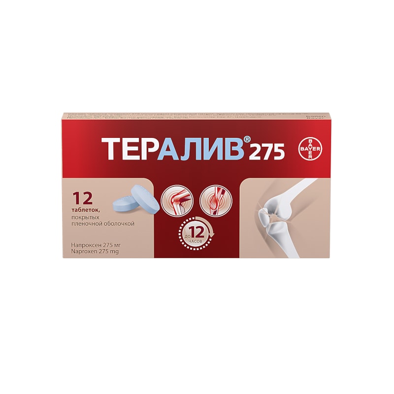 Тералив 275 мг таблетки 12 шт