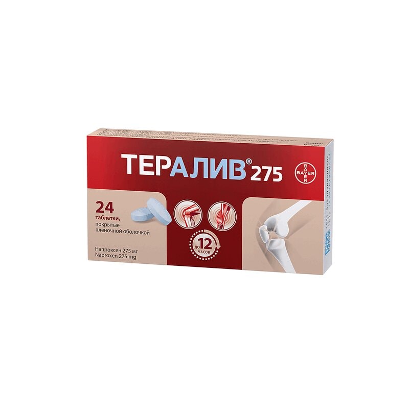Тералив 275 мг таблетки 24 шт