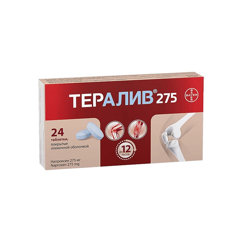 Тералив 275 мг таблетки 24 шт