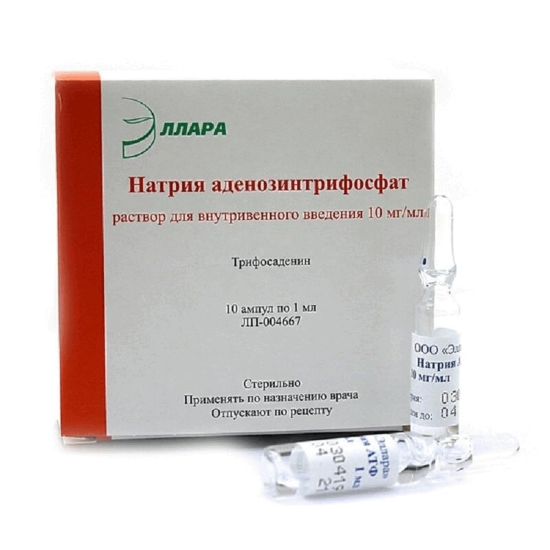 Натрия аденозинтрифосфат 1% раствор для инъекций 1 мл 10 шт