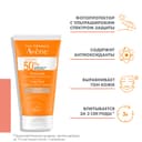 Avene Sun Флюид солнцезащитный для лица с тонирующий SPF 50+ 50 мл