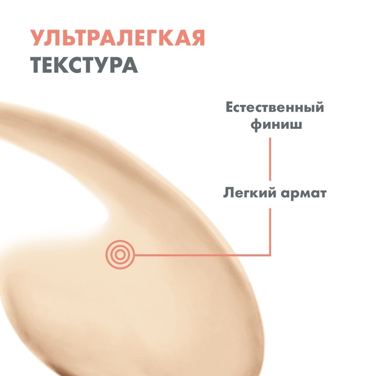 Avene Sun Флюид солнцезащитный для лица с тонирующий SPF 50+ 50 мл