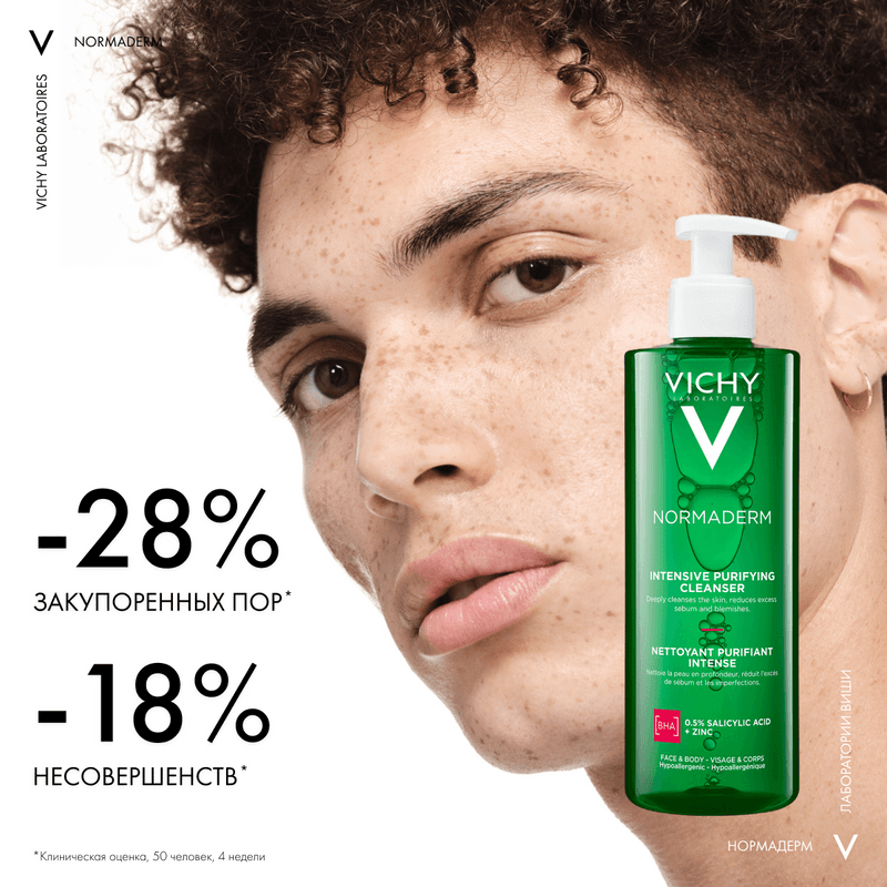 Vichy Normaderm Гель очищающий для лица и тела 400 мл