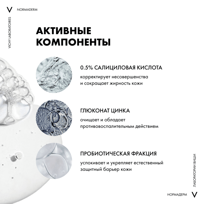 Vichy Normaderm Гель очищающий для лица и тела 400 мл