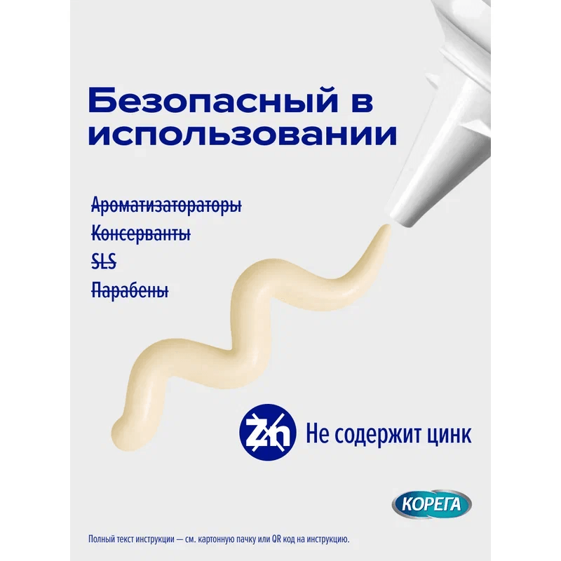 Корега Максимальная фиксация + комфорт Крем для фиксации зубных протезов Нейтральный вкус 40 г