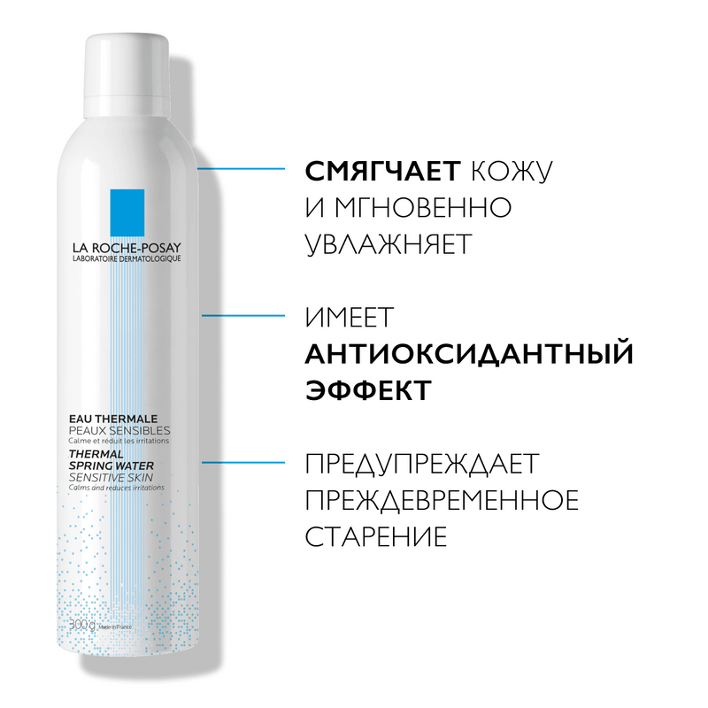 La Roche-Posay Термальная вода 300 мл