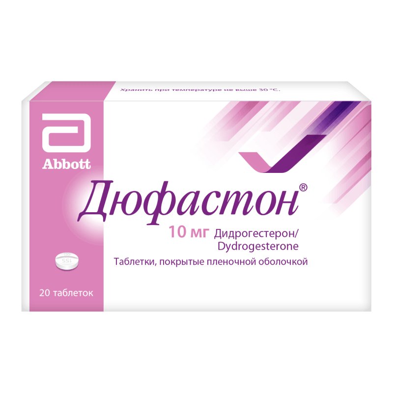 Дюфастон 10 мг таблетки 20 шт
