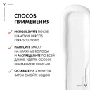 Vichy Dercos Kera-Solutions Экспресс-маска с комплексом про-кератин 200 мл
