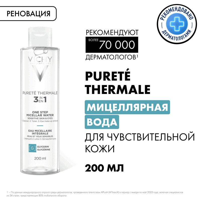 Vichy ПюртеТермаль Вода мицеллярная д/чувствительной кожи с минералами 200 мл