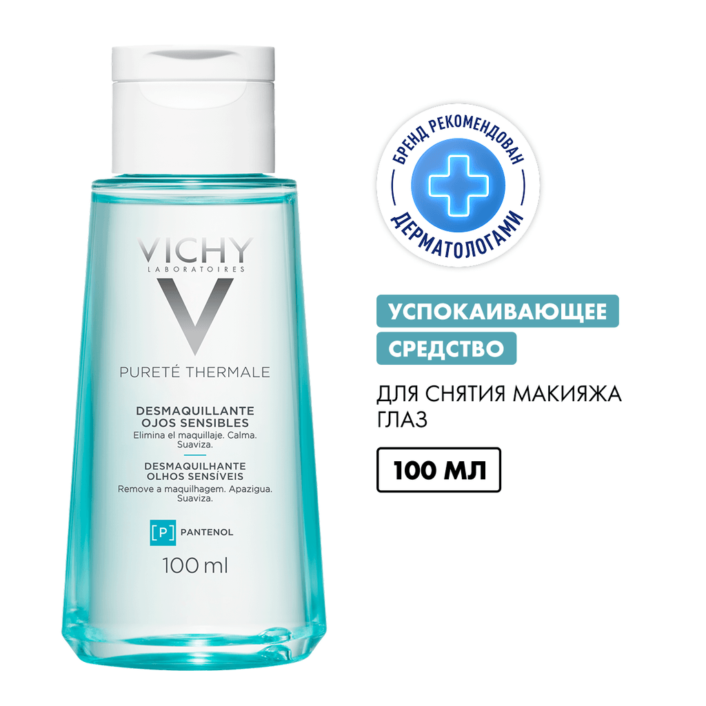 Vichy Purete Thermale Средство для снятия макияжа с глаз успокаивающее 100 мл