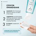 Vichy Purete Thermale Средство для снятия макияжа с глаз успокаивающее 100 мл