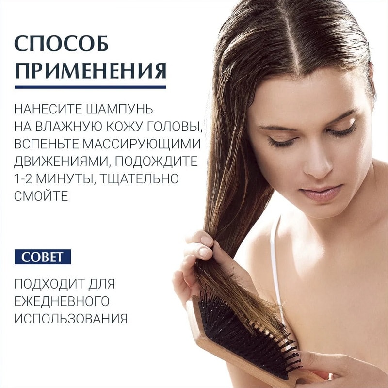 Eucerin DermoCapillaire Шампунь-крем против перхоти 250 мл
