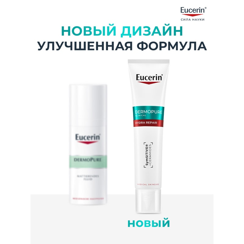 Eucerin DermoPure Крем успокаивающий увлажняющий для проблемной кожи 50 мл
