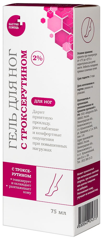 PL Гель для ног с троксерутином 2% 75 мл