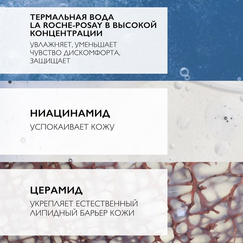 La Roche-Posay Toleriane Sensitive Крем тонирующий для чувствительной кожи Светлый оттенок 50 мл