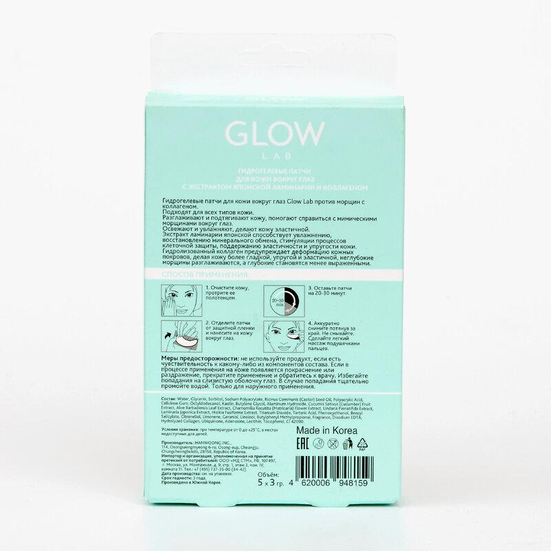 Glow Lab Патчи против морщин 5 пар