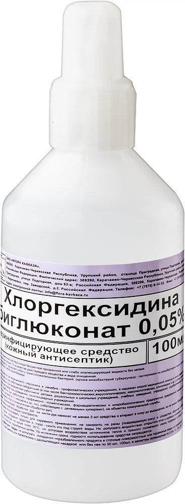 PL Хлоргексидин биглюконат раствор 0,05% фл.100 мл 1 шт