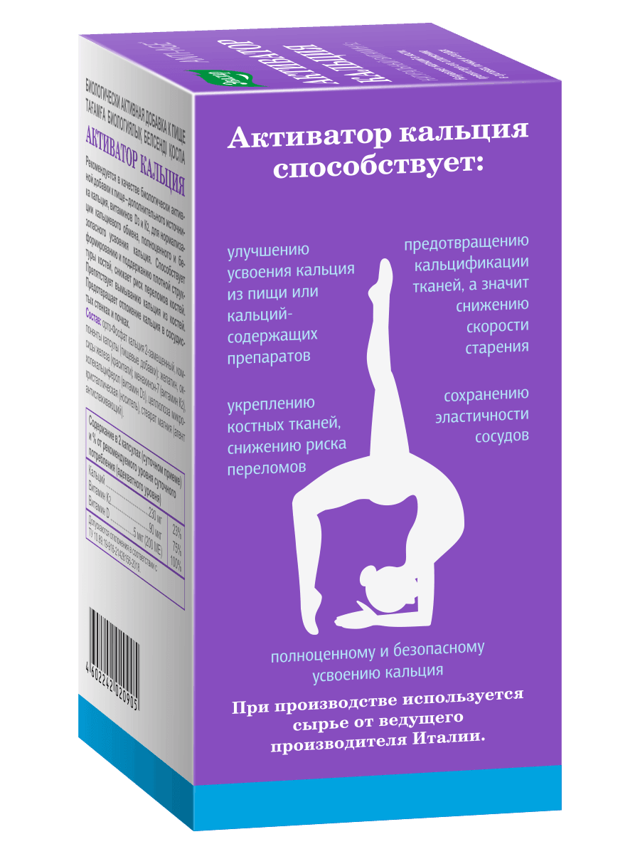 Anti-Age Активатор Кальция капсулы 60 шт