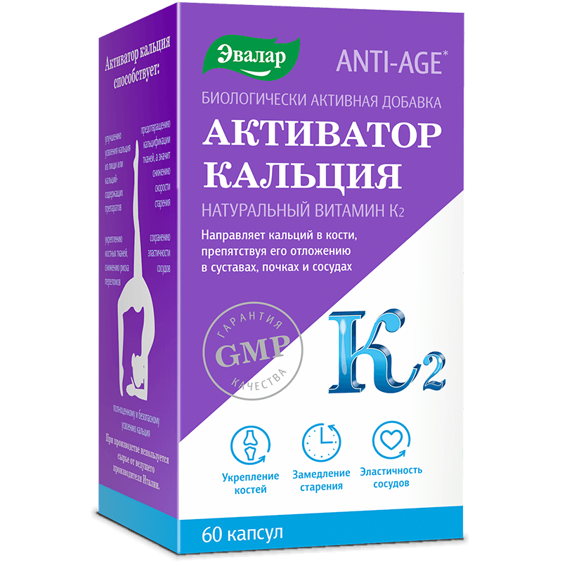Anti-Age Активатор Кальция капсулы 60 шт