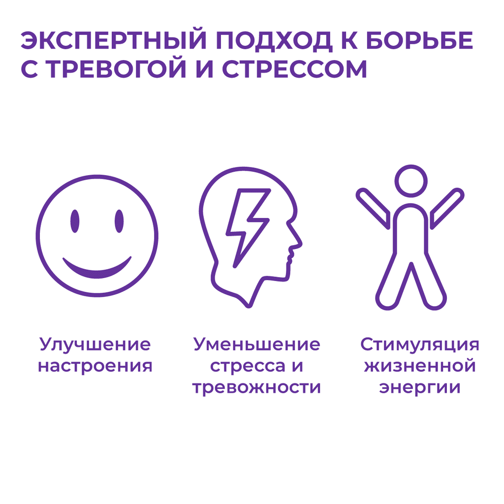 Anti-Age 5-HTP 100 мг Эвалар 5-гидрокситриптофан капсулы 60 шт