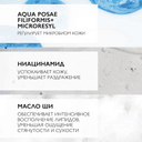 La Roche-Posay Lipikar Baume AP+M Бальзам для тела для сухой и склонной к атопии кожи детей и взрослых 400 мл