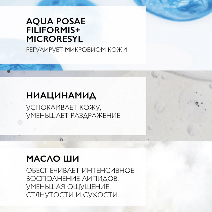 La Roche-Posay Lipikar Baume AP+M Бальзам для тела для сухой и склонной к атопии кожи детей и взрослых 400 мл