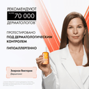 Vichy Capital Soleil Спрей солнцезащитный двухфазный активатор загара SPF 50 200 мл