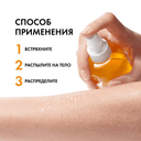 Vichy Capital Soleil Спрей солнцезащитный двухфазный активатор загара SPF 50 200 мл