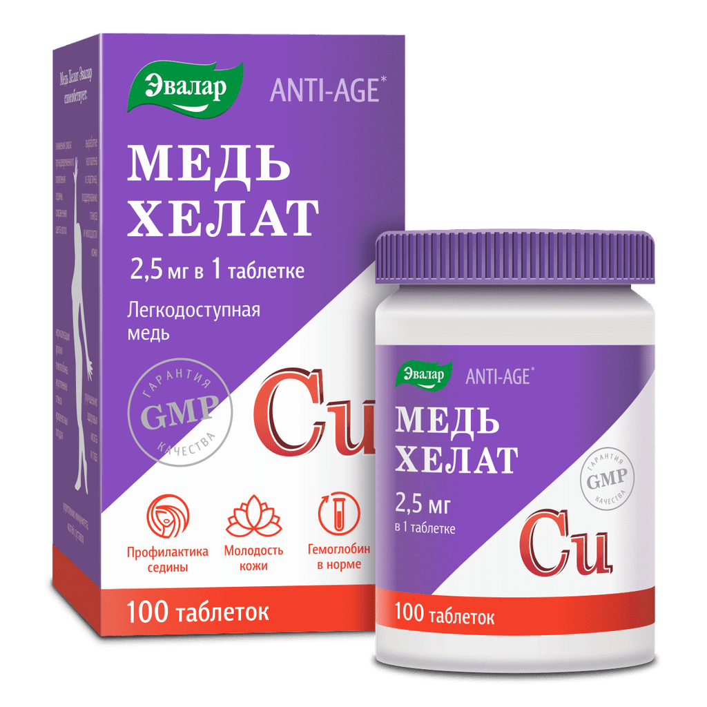 Anti-Age Медь Хелат Эвалар таблетки 100 шт