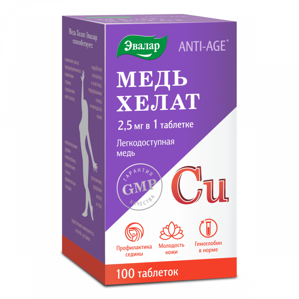 Anti-Age Медь Хелат Эвалар таблетки 100 шт