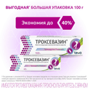 Троксевазин 2% гель для наружного применения 100 г