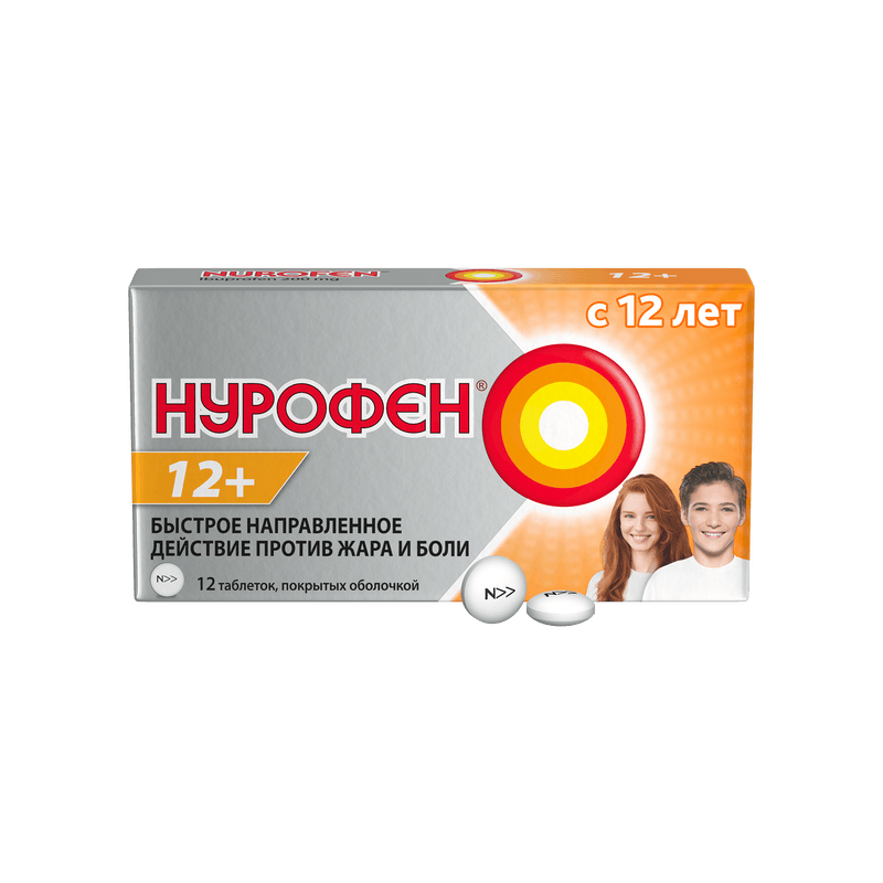 Нурофен 12+ 200 мг таблетки 12 шт