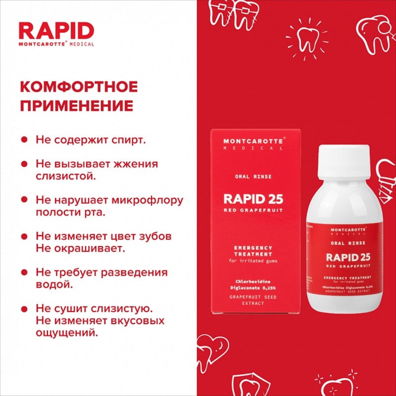 Montcarotte Rapid 25 Ополаскиватель для полости рта Красный грейпфрут 100 мл