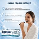 Biorepair Зубная паста для проактивной защиты 75 мл