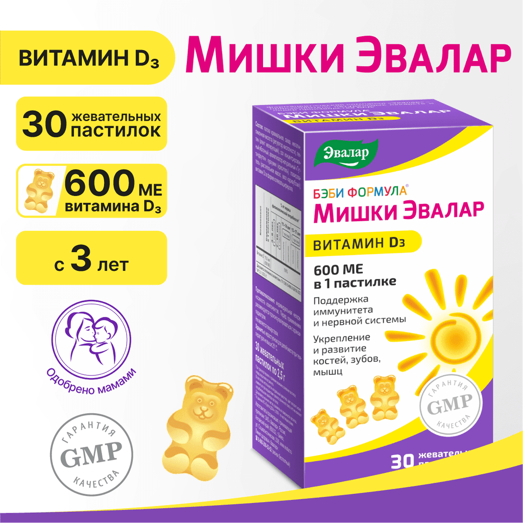 Бэби Формула Мишки Эвалар Витамин D3 пастилки жевательные 30 шт