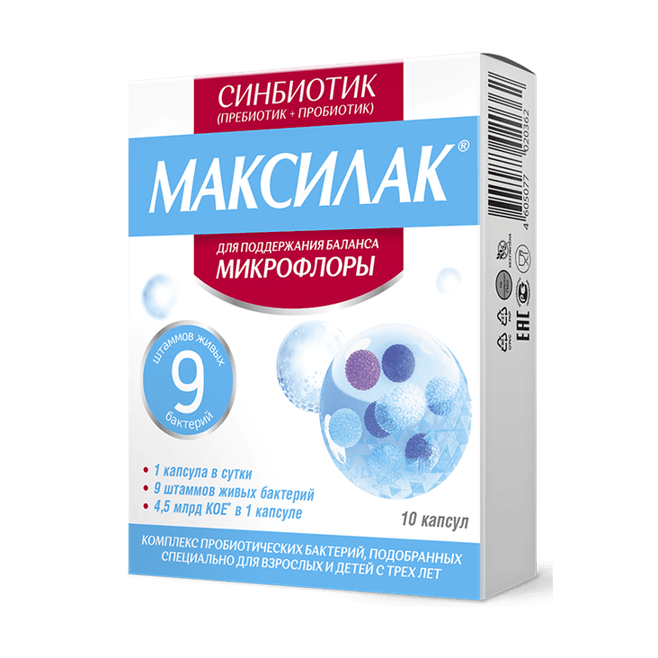 Максилак капсулы 10 шт