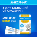 Максилак капсулы 10 шт