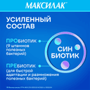 Максилак капсулы 10 шт