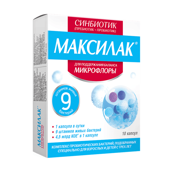 Максилак капсулы 10 шт