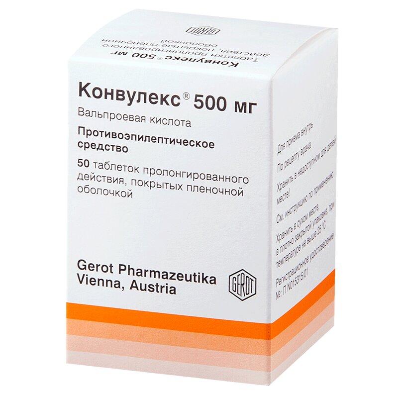 Конвулекс таблетки 500 мг 50 шт
