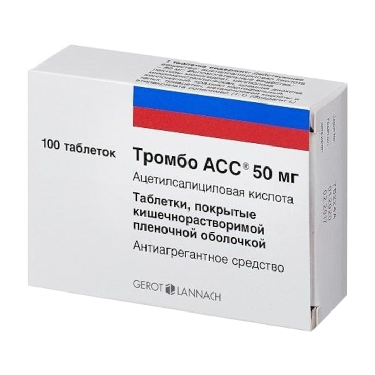 Тромбо АСС 50 мг таблетки 100 шт