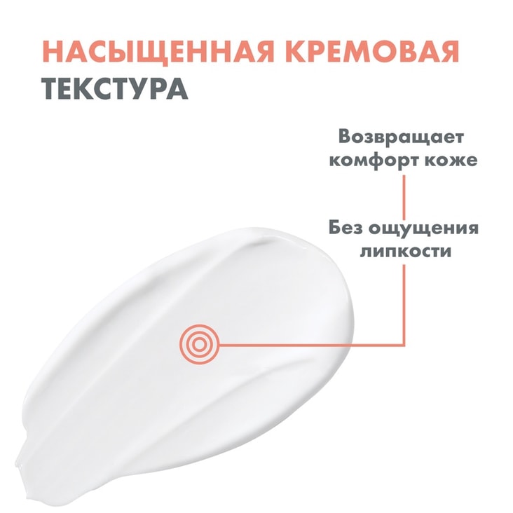 Avene Hydrance Riche Крем увлажняющий насыщенный 40 мл