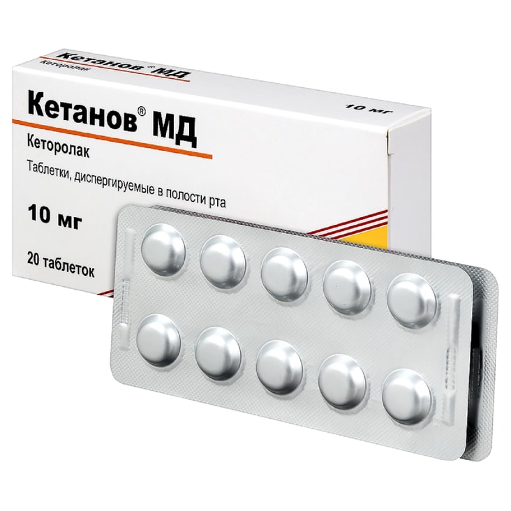Кетанов МД 10 мг таблетки диспергируемые 20 шт