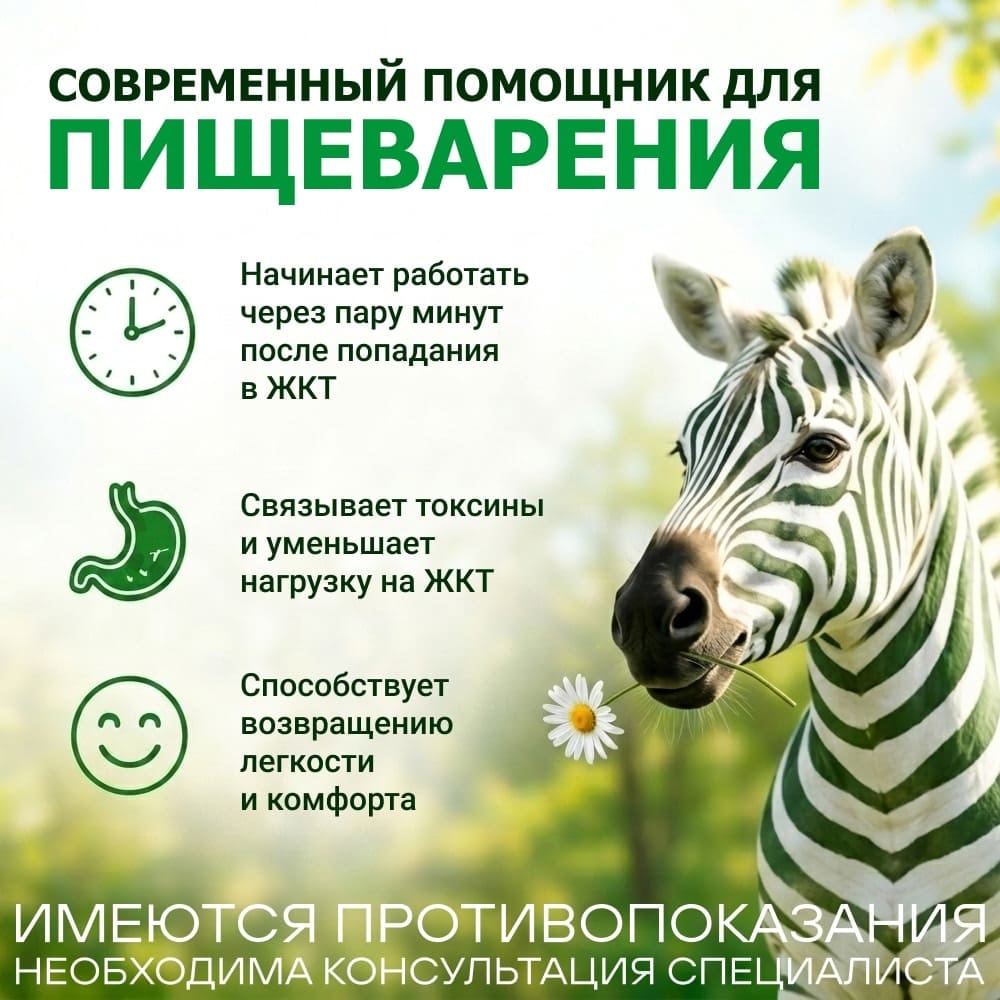 Полисорб МП порошок для приготовления суспензии 50 г
