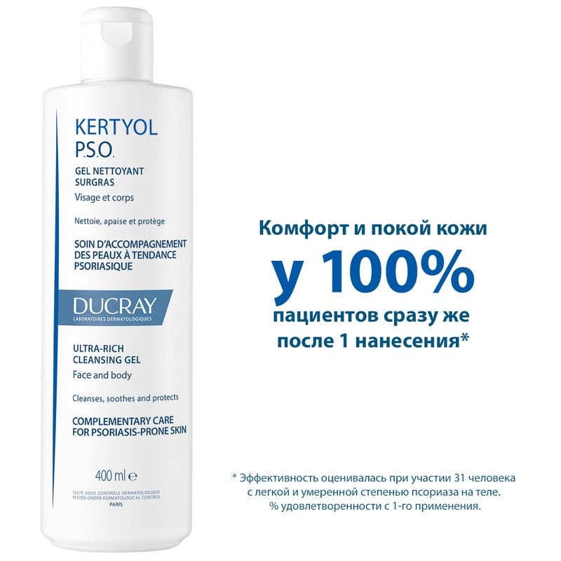 Ducray Kertyol PSO Гель очищающий сверхпитательный 400 мл